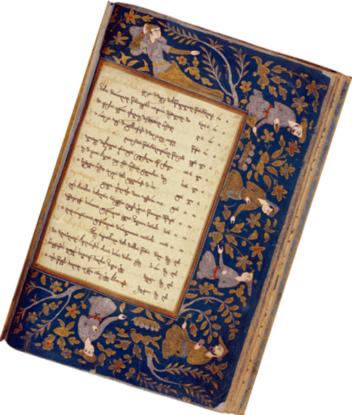 ms. H-2074: Shota Rustaveli